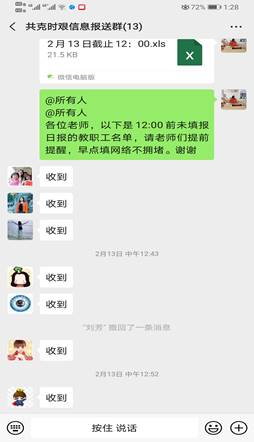 ../Library/Containers/com.tencent.xinWeChat/Data/Library/Application%20Support/com.tencent.xinWeChat/2.0b4.0.9/076d2066d90ee1a1905813261d2f150a/Message/MessageTemp/e921b6fcc0b132de8560d8d140203dac/Image/22491582522096_.pic_hd.jpg